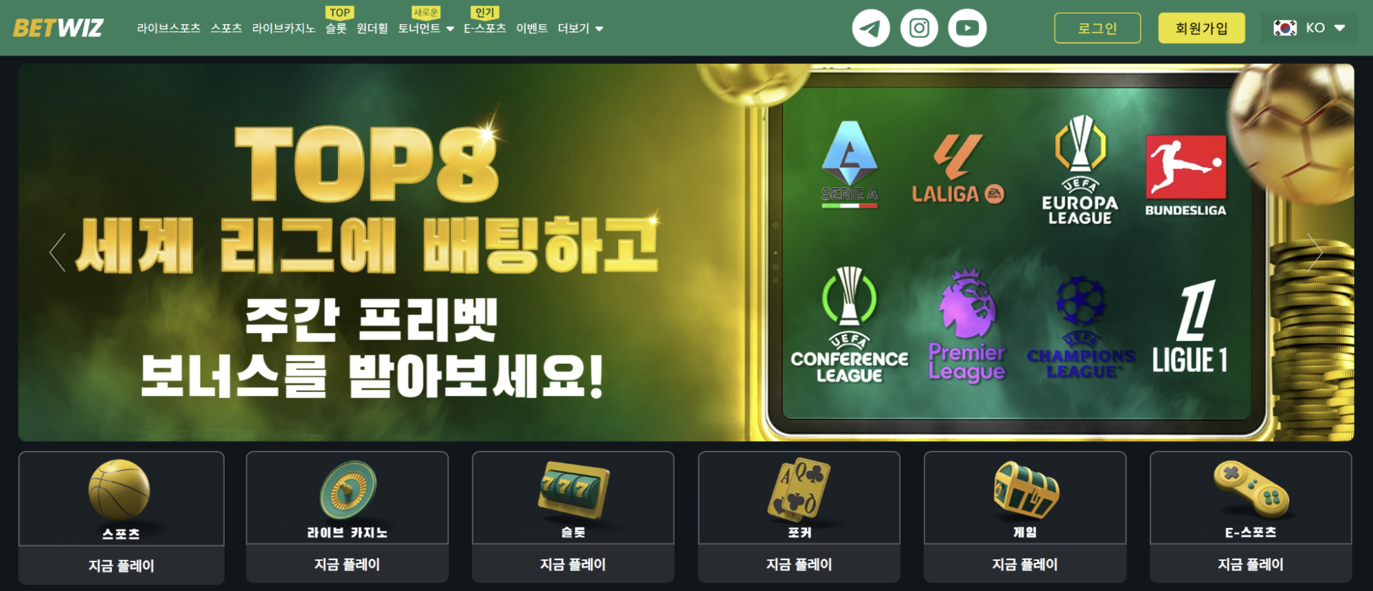 벳위즈