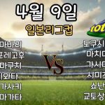 해외축구분석 사이트