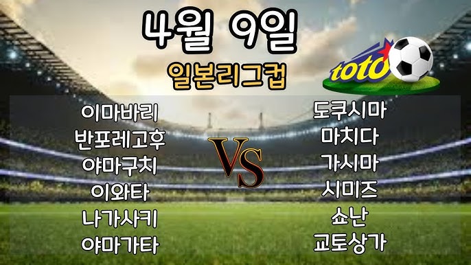 해외축구분석 사이트