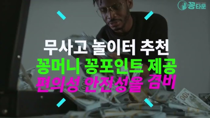 토토사이트