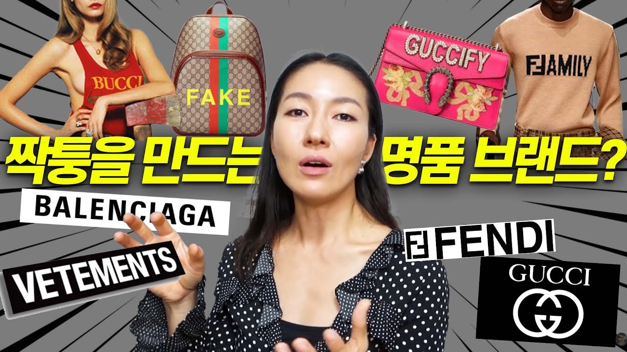 명품이미테이션 시장, 진품 못지않은 인기몰이…구찌백부터 롤렉스까지