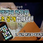 구글정보이용료 현금화