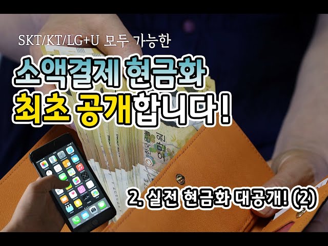 구글정보이용료 현금화