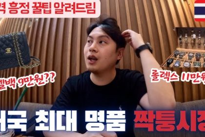 명품이미테이션