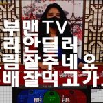 코리안딜러 바카라