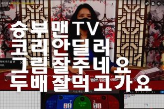 코리안딜러 바카라