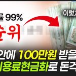 구글정보이용료 현금화
