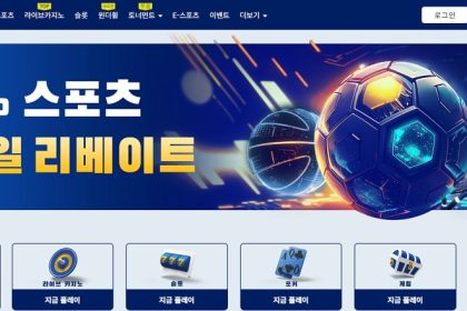 스포츠토토사이트
