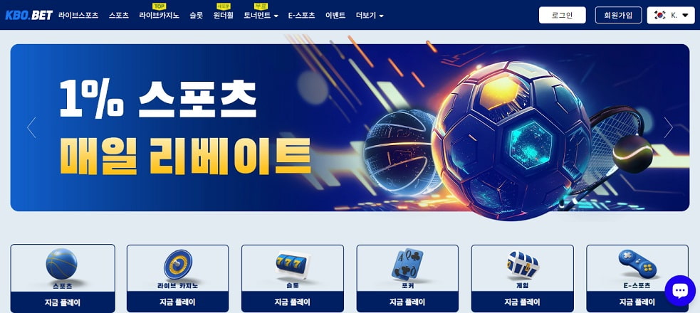 스포츠토토사이트