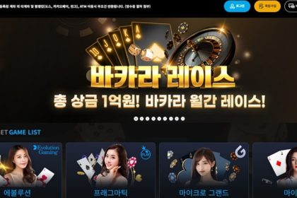 카지노사이트