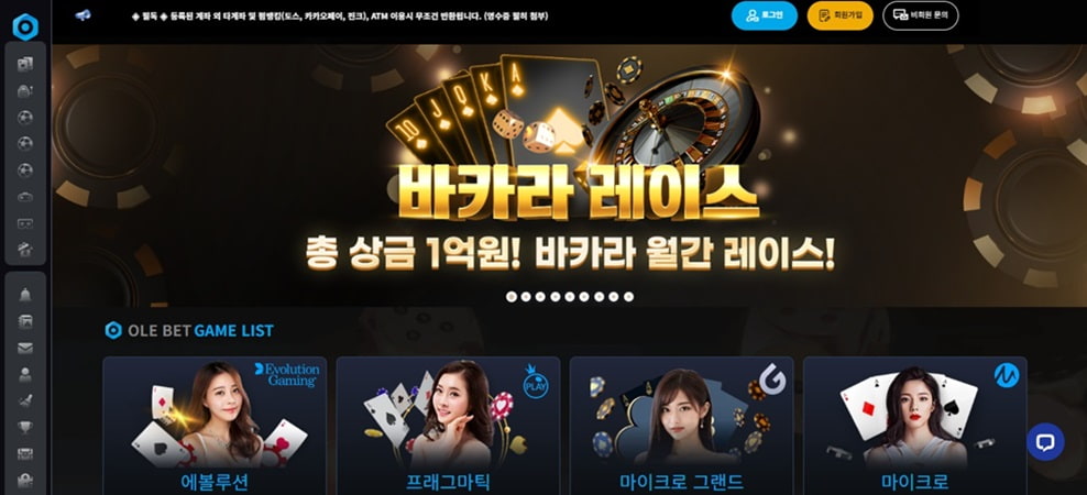 카지노사이트