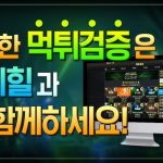 스포츠 베팅 사이트