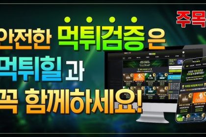 스포츠 베팅 사이트