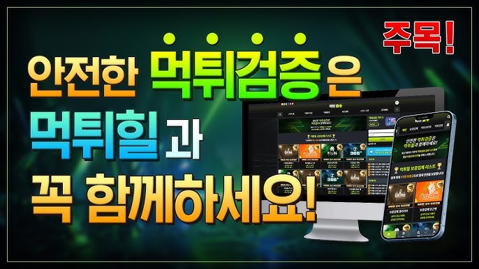 스포츠 베팅 사이트