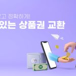 상품권 매입