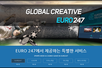 한국인을 위한 EURO247 토토 스포츠베팅