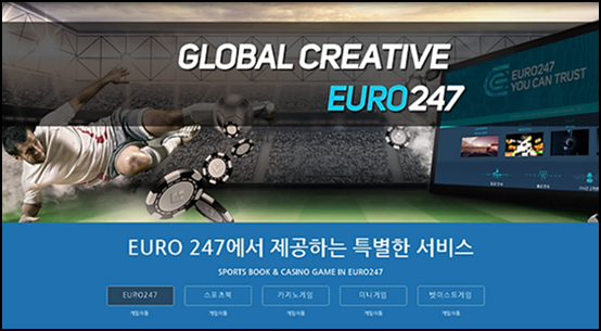 한국인을 위한 EURO247 토토 스포츠베팅