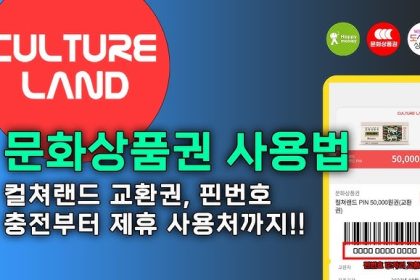 금액으로도 똑똑하게 선물권 구매하는 방법