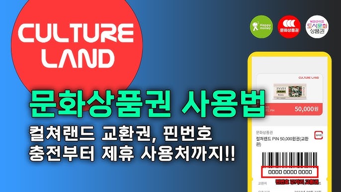 금액으로도 똑똑하게 선물권 구매하는 방법