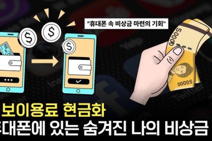빠르게 현금화하는 실전 가이드