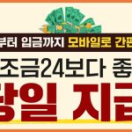 미래뱅크 | 소액 현금화가 쉬워지는 스마트 금융 플랫폼