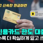 한국에서 단숨에 현금을 뽑는 비밀 전략 공개!