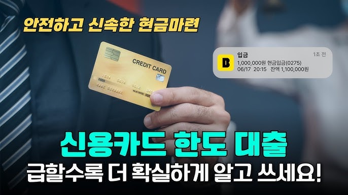 한국에서 단숨에 현금을 뽑는 비밀 전략 공개!