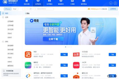 个细节党都忍不住点开的 iTools 高阶玩法全攻略