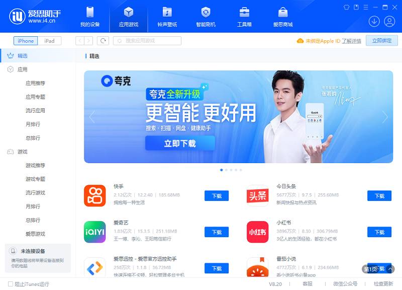 个细节党都忍不住点开的 iTools 高阶玩法全攻略