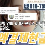당신도 몰랐던 모바일 결제 숨은 캐시 아웃 전략!
