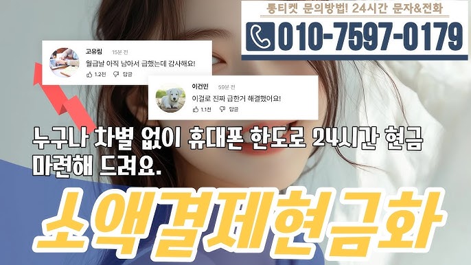 당신도 몰랐던 모바일 결제 숨은 캐시 아웃 전략!