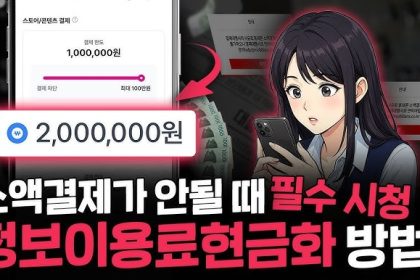 잠자는 한도를 깨워 현금으로 바꾸는 가장 영리한 방법