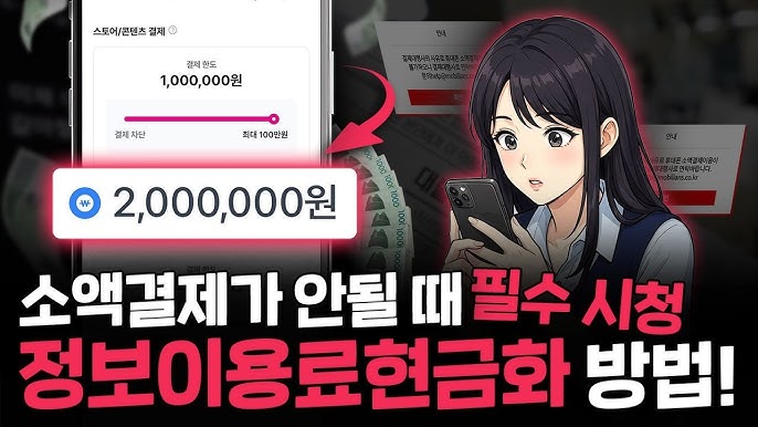 잠자는 한도를 깨워 현금으로 바꾸는 가장 영리한 방법