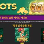 한국인들을 사로잡는 토토 스포츠 베팅의 숨겨진 강자