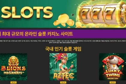 한국인들을 사로잡는 토토 스포츠 베팅의 숨겨진 강자