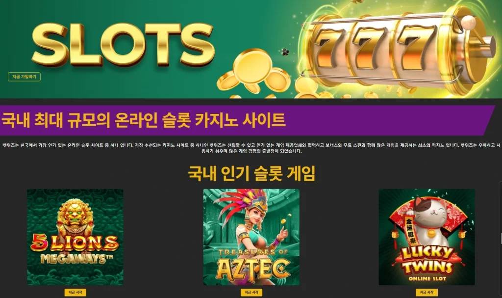 한국인들을 사로잡는 토토 스포츠 베팅의 숨겨진 강자