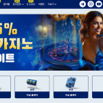 클릭 폭발 경고: 크보벳 평생주소 숨겨진 접속 구조와 KBO BET 실체 리뷰