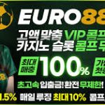 유로88 평생주소 실체 공개: 접속 구조부터 기능 평가까지 전면 해부한 충격 리뷰