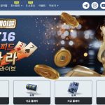벳16 회원가입 한 번이면 끝? 클릭하자마자 바뀌는 스포츠 베팅 세계의 실체 폭로