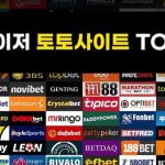 클릭 즉시 판이 바뀐다: 토토사이트 생태계 완전 해부 & 2026 핵심 플랫폼 전격 분석