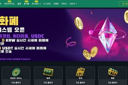 온라인 스포츠 베팅·TOTO 사이트 구조 완전 해부: 어떻게 돌아가고, 어디서 위험이 시작되는가