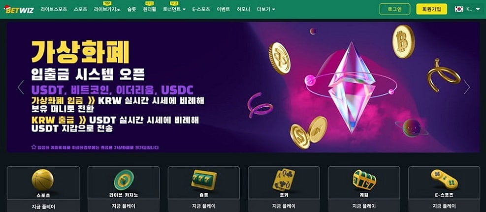온라인 스포츠 베팅·TOTO 사이트 구조 완전 해부: 어떻게 돌아가고, 어디서 위험이 시작되는가